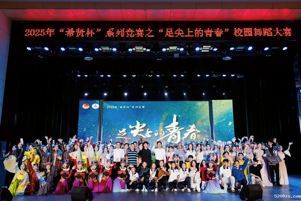 “足尖上的青春”舞蹈大赛连续23届以美育人，既让传统文化在青年中生动传承，更展现了中南大学子“向下扎根、向上生长”的担当。